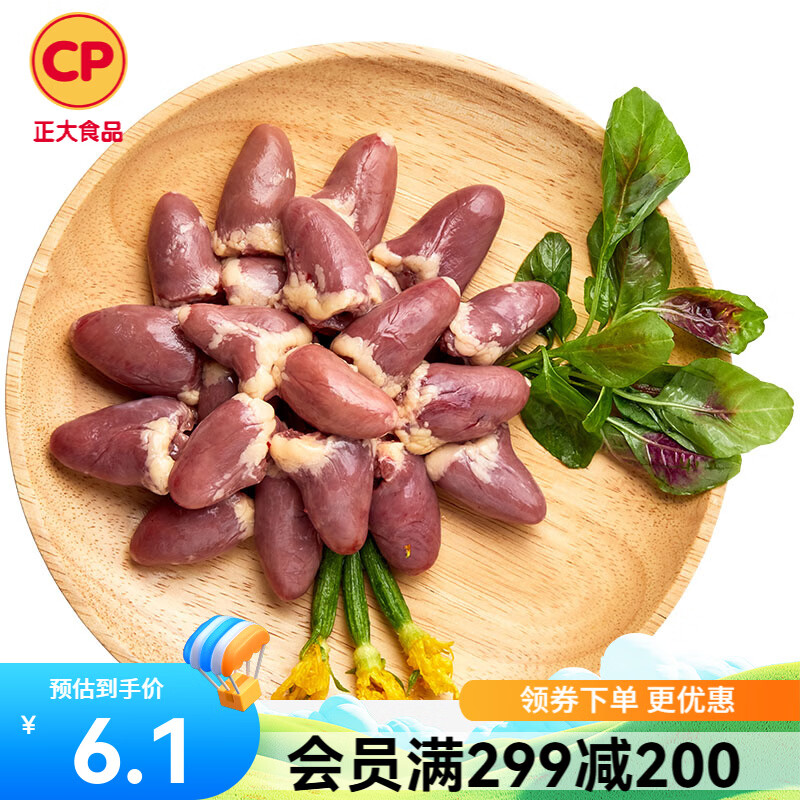 正大鸡翅鸡胸肉鸡腿鸡中翅鸡爪鸡肉生鲜老母鸡减脂餐轻食烧烤食材 鸡心500g