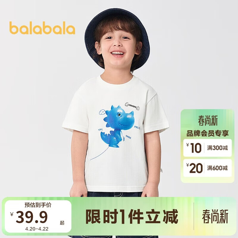 巴拉巴拉童装儿童t恤男童短袖上衣夏装2025【商场同款】201225117101