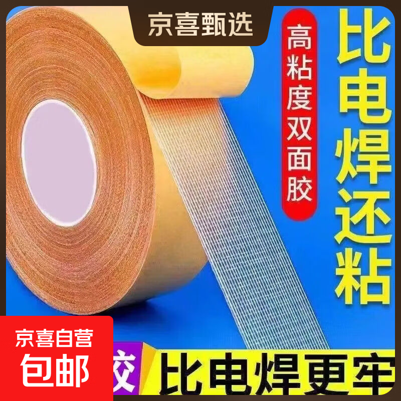 布基胶带网格双面胶加厚强力无痕双面胶固定贴无痕胶强力胶对联背胶专用贴春联不留痕专用胶高粘 宽10mm*长30米