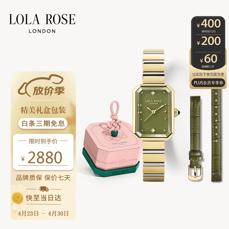 LOLA ROSE罗拉玫瑰方糖小绿表手表女士学生百搭轻奢高级感女表生日礼物女生