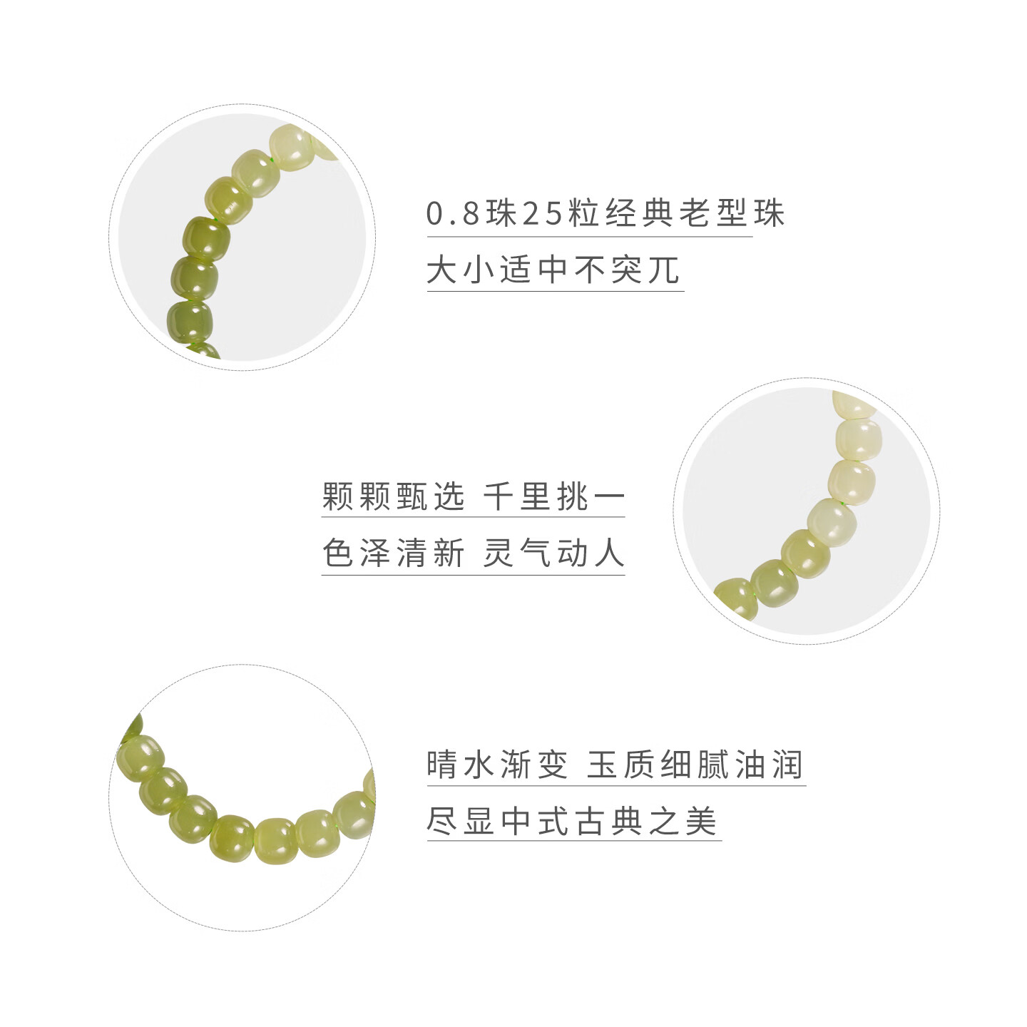 和合玉器和田玉0.8珠手链晴水渐变老型珠手串女手饰品山料玉石链男女礼物