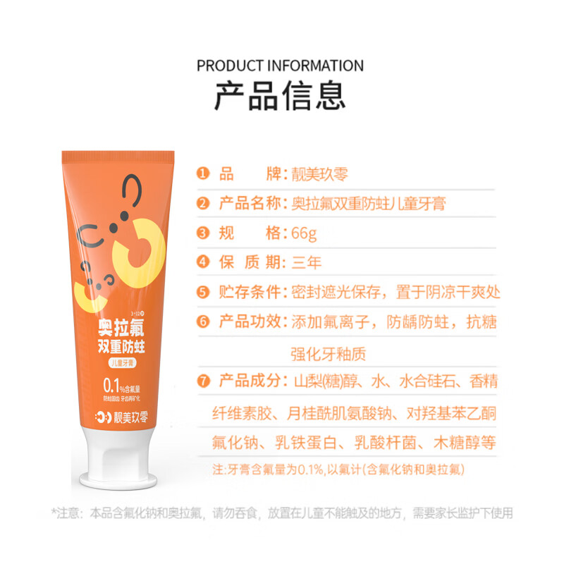 靓美玖零【院线同款】清火护龈牙膏口腔抑菌除口臭牙龈肿痛出血 抗糖防蛀*2支