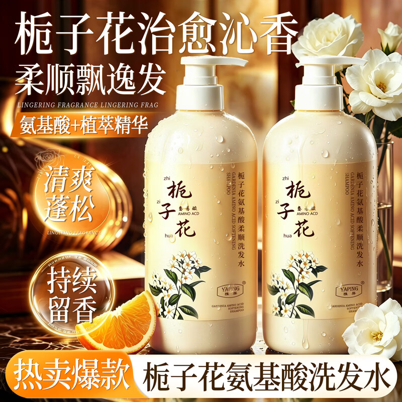 雅屏氨基酸留香洗发水蓬松柔顺清爽温和净澈油头男女生成人洗护大容量 氨基酸柔顺蓬松洗发水 500ml*1瓶