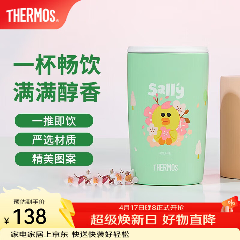 膳魔师（THERMOS）户外露营系列咖啡杯不锈钢大容量男女学生儿童水杯 咖啡杯樱花 415ml （非密封设计）