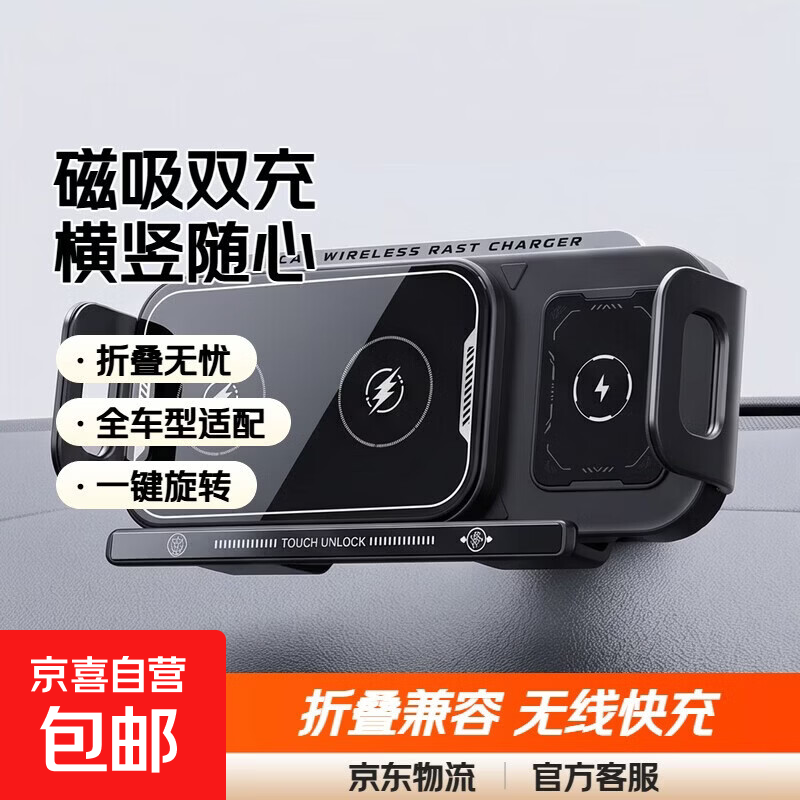 2026新品车载支架创意真空磁吸中控台通用车载手机支架桌面可折叠 黑色款【双无线充】折叠屏可用