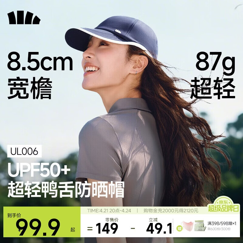 蕉下（beneunder）女士鸭舌帽轻量防晒帽遮阳帽棒球帽防紫外线时尚百搭全脸遮阳蓝