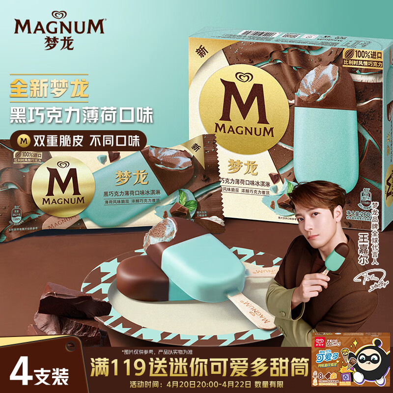 ���������ζ��Ƽ����������ɿ�������ζ����� ѩ�� ������ 65g*4֧ 21.41Ԫ
