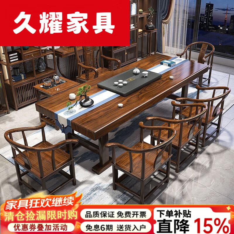 久耀2026新款大板实木茶桌椅抽屉款新中式泡茶桌办公室茶台茶桌 抽屉脚石盘款 1.6米茶桌+1富贵椅+4围椅