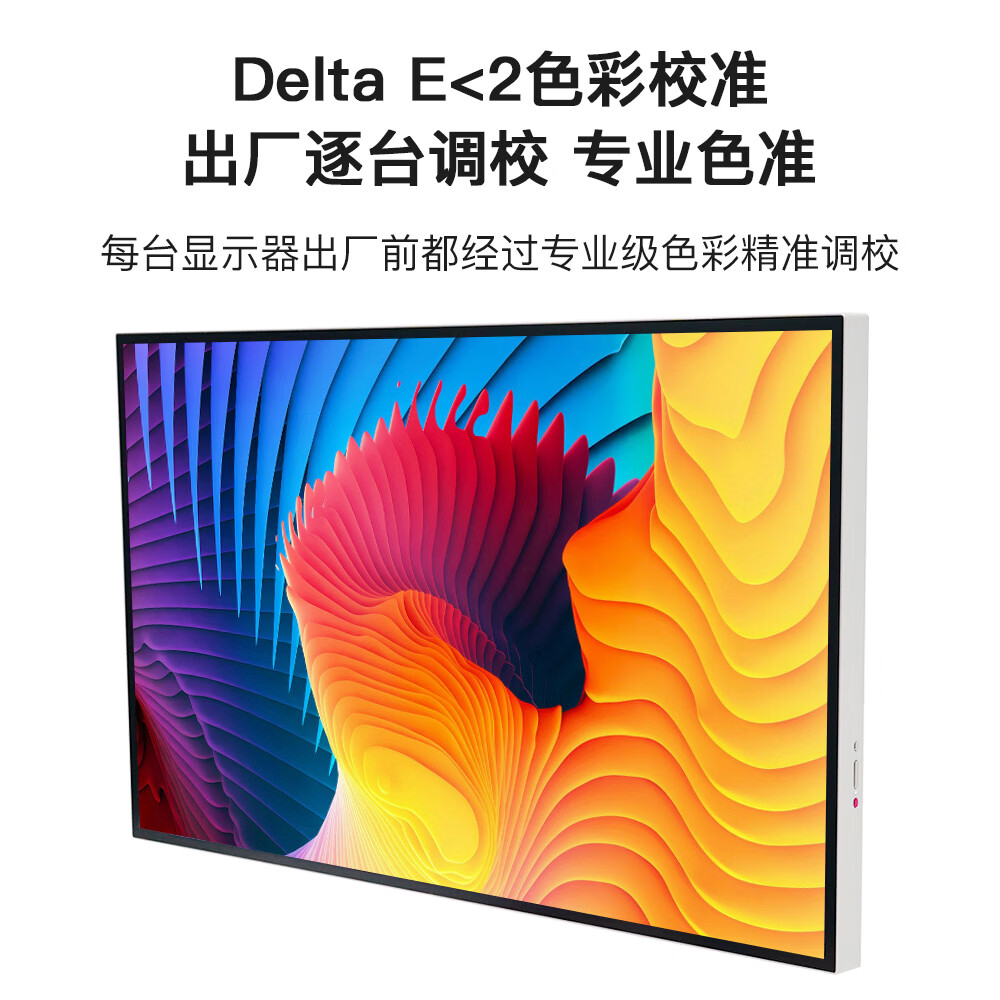 星华辰32英寸6k超清电脑显示器专业设计办公摄影IPS广色域面板护眼旗舰大屏幕笔记本外接副屏 铝合金外壳 32英寸6K四窄边 IPS-LG面板 无支架版