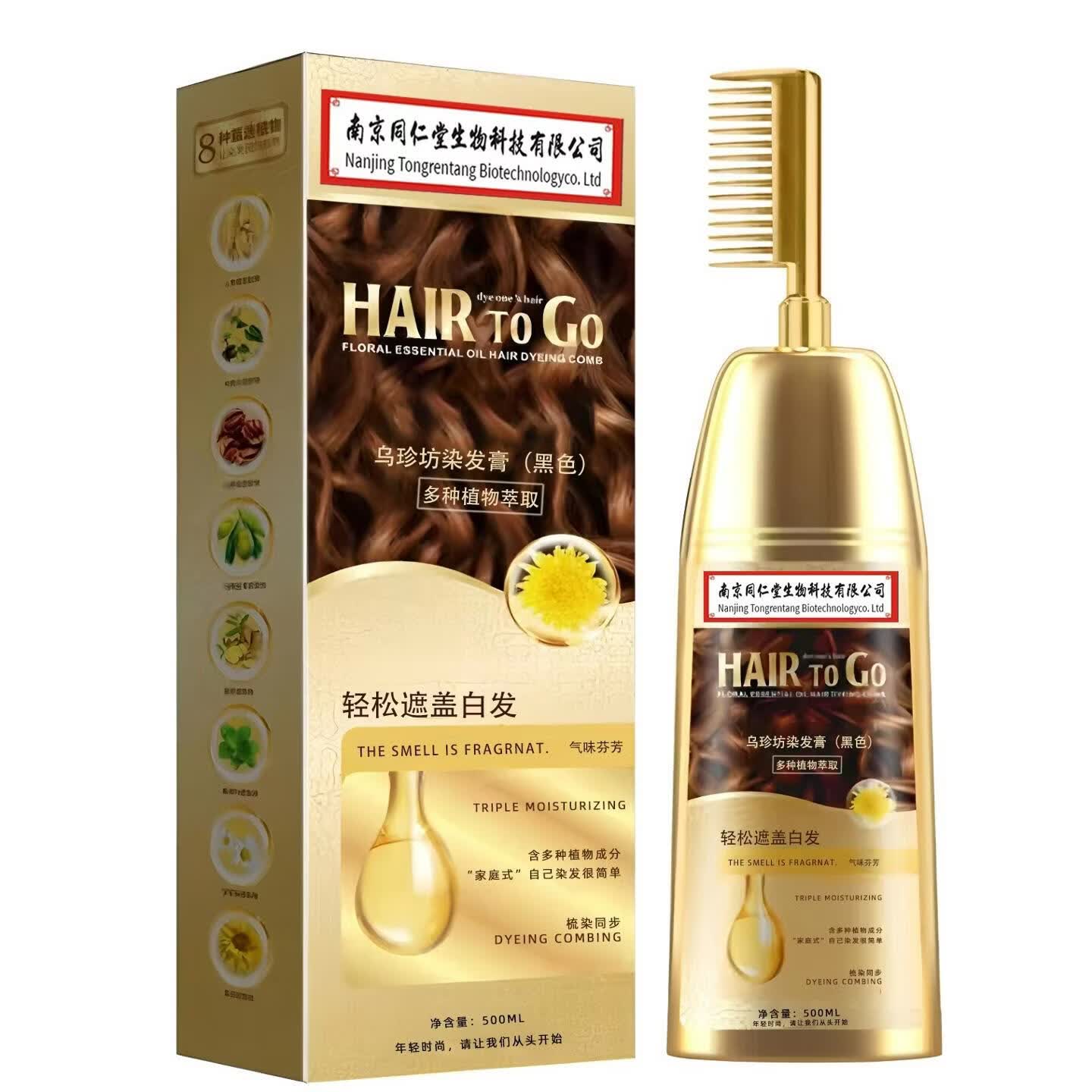 南京同仁堂染头发膏纯植物萃取十大名不沾头皮 酒红色【植物盖白】 500ml