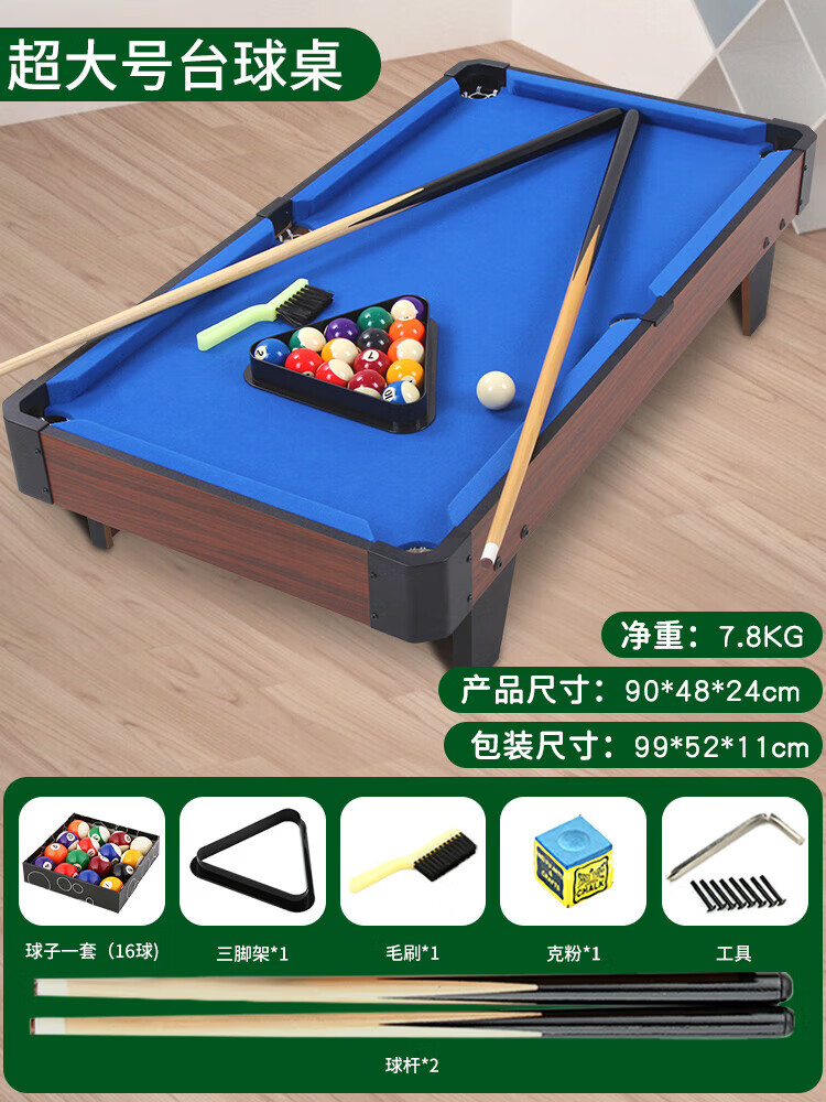 少屿儿童台球桌家用迷你桌球台玩具桌面小型室内桌球8岁6岁以上男童 90cm 木色超大号cm（f