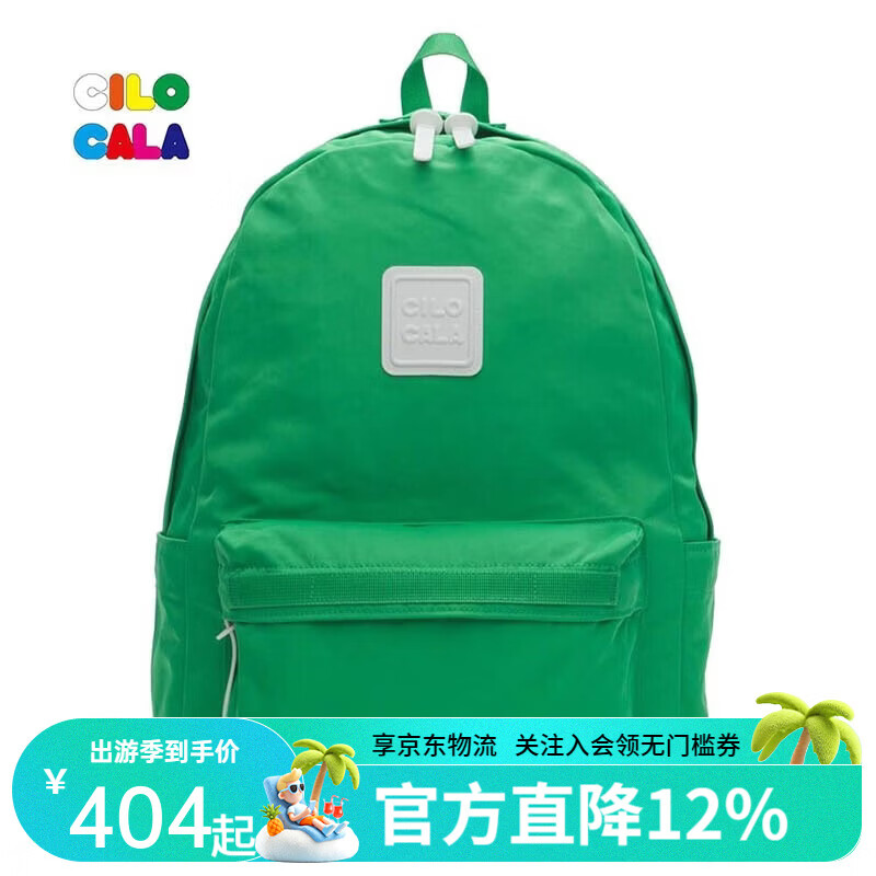 CILOCALA双肩包L号大容量电脑包轻奢简约旅行包防泼水登山包通勤书包背包 LIME酸橙L大号