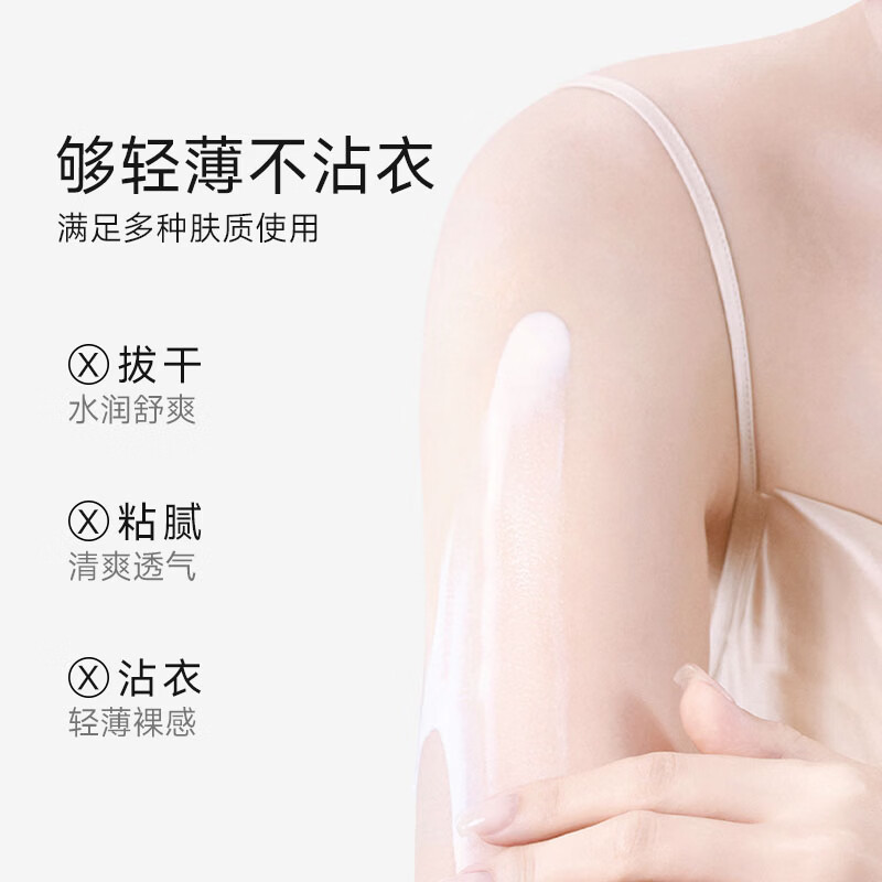 934水感清爽防晒乳霜通勤保湿脸部身体防紫外线943 水感70ml