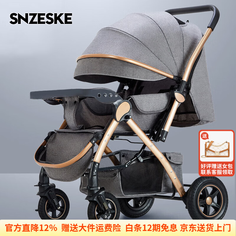 SNZESKE品牌高景观婴儿车新款遛娃神器新生儿双向折叠手推车可坐躺0-3岁 四轮橡胶-牛仔灰