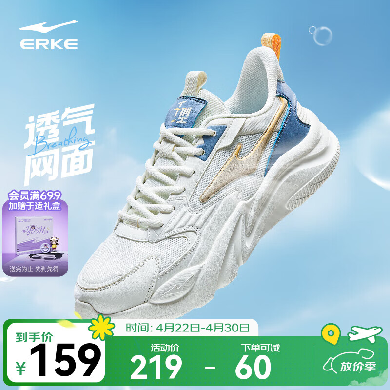 鸿星尔克运动鞋夏季男鞋透气运动鞋轻便跑鞋百搭老爹鞋男子休闲鞋桀骜2.0 微晶白/矿物蓝 42