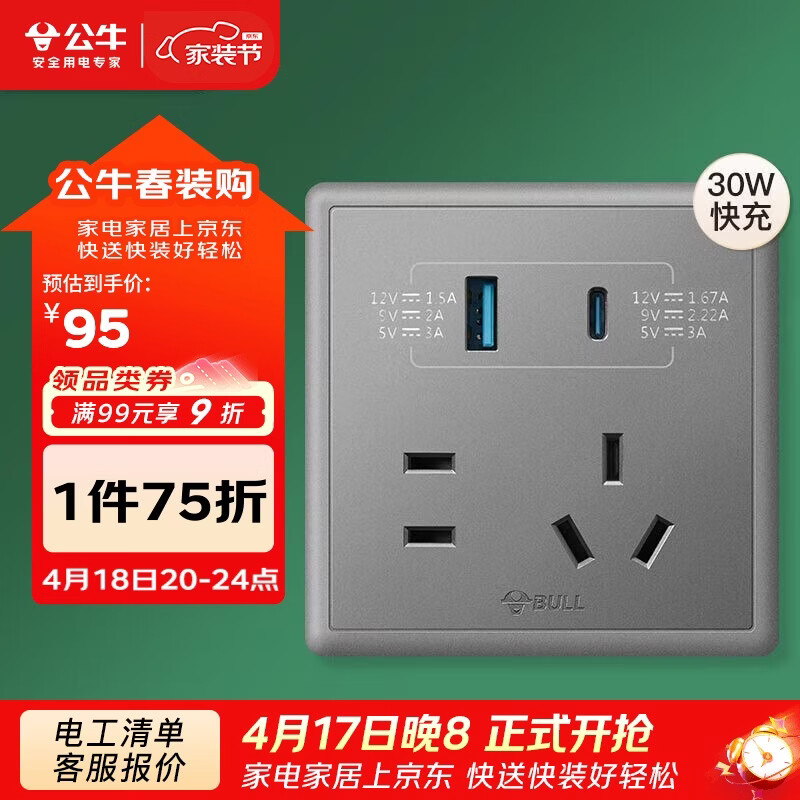 ��ţ��BULL�����ز�����ײ�����USB+Type-C�ӿ�30w���G36E537A�ǿջҰ�װ 82.3Ԫ