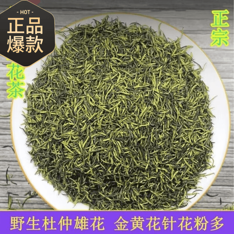 胖东来同款湖南张家界男士滋补针型花蕊特级正宗雄花杜仲茶养生茶嗷嗷叫 【杜仲雄花】补肾强骨 150g*4罐 煲汤 泡酒 泡茶首先