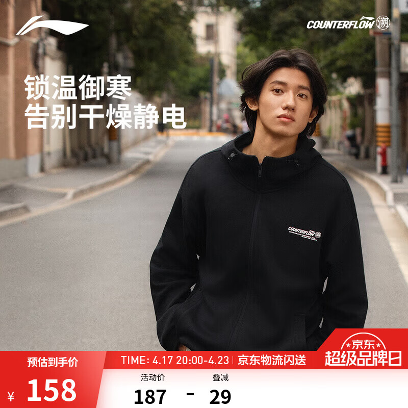 李宁户外CF溯丨连帽开衫外套卫衣男女同款夏季运动外套 【加绒】黑色-2 M
