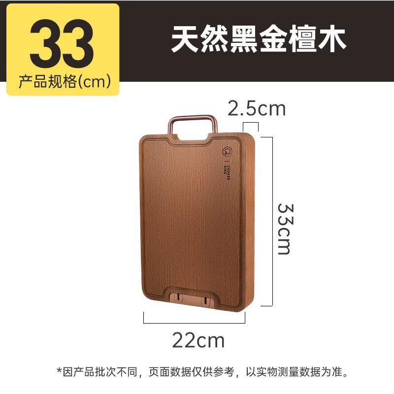 炊大皇菜板可立黑金檀木实木砧板厨房案板抗菌防霉家用双面切菜板 (抗菌实木)33*22*2.5cm