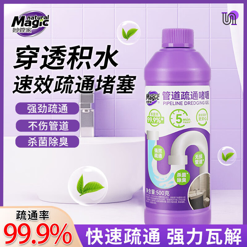 妙管家（Magic natural）500g/瓶管道疏通啫喱卫生间厨房下水道疏通剂清洁剂溶解剂 500g*2管道疏通啫喱