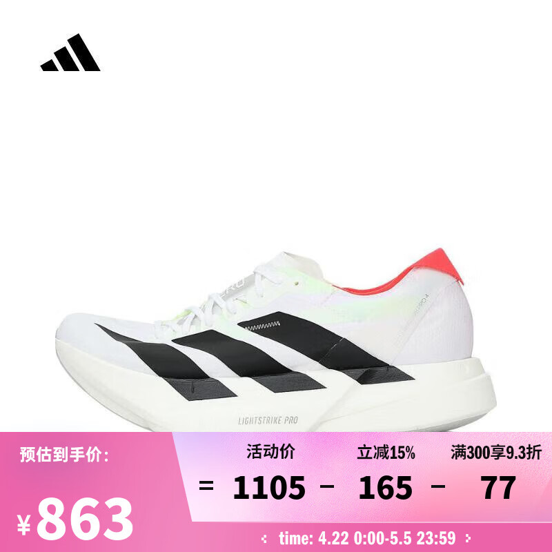 阿迪达斯adidas【滔搏运动】男子ADIZERO ADIOS PRO 4 M跑步鞋 JR1094 42.5
