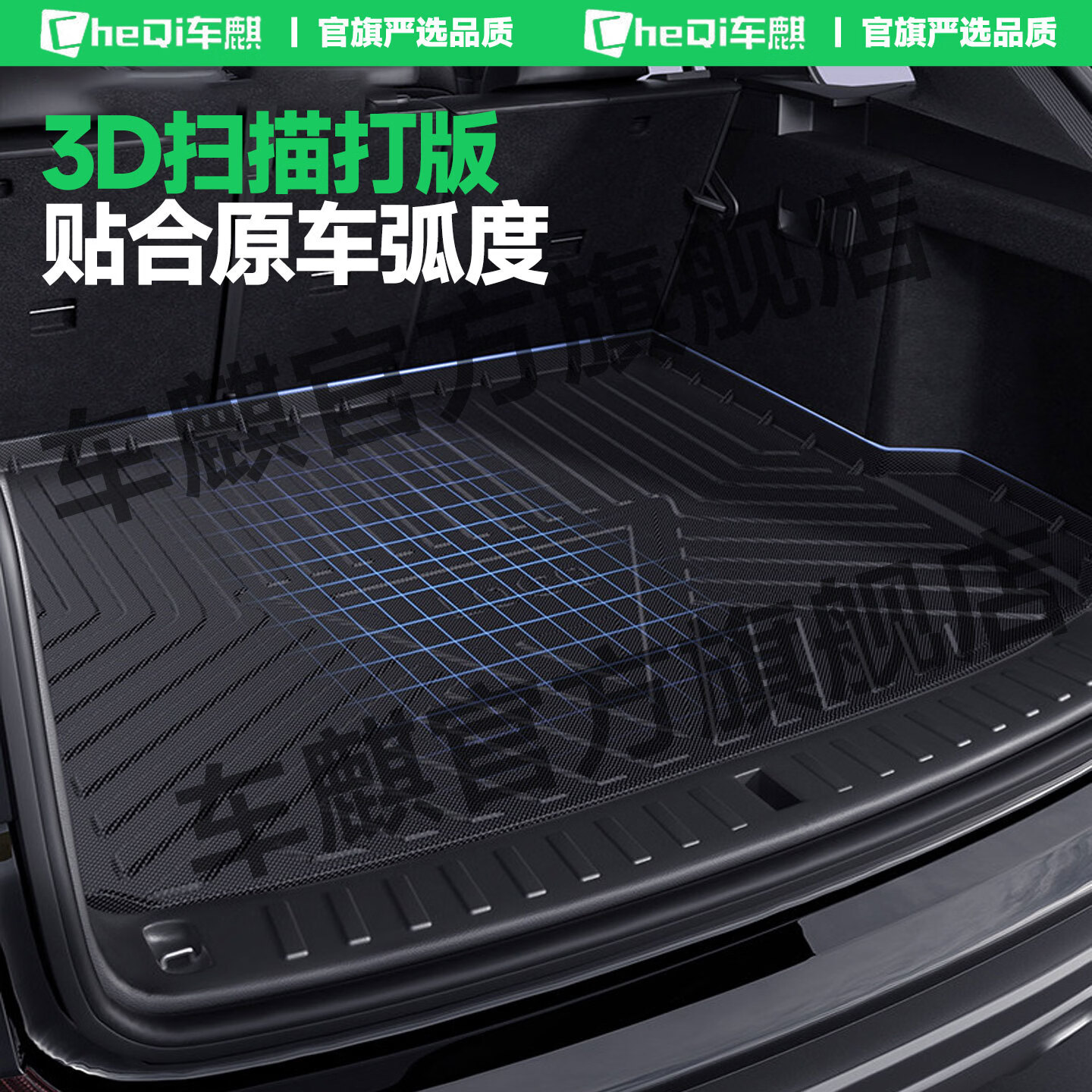 车麒后备箱垫适用于捷途山海L9/L7/L6旅行者大圣X70 PLUS/X90 PRO/X95 24款捷途山海L7 5座【TPV尾垫】 捷途专用臻品TPV碳纤纹尾箱垫