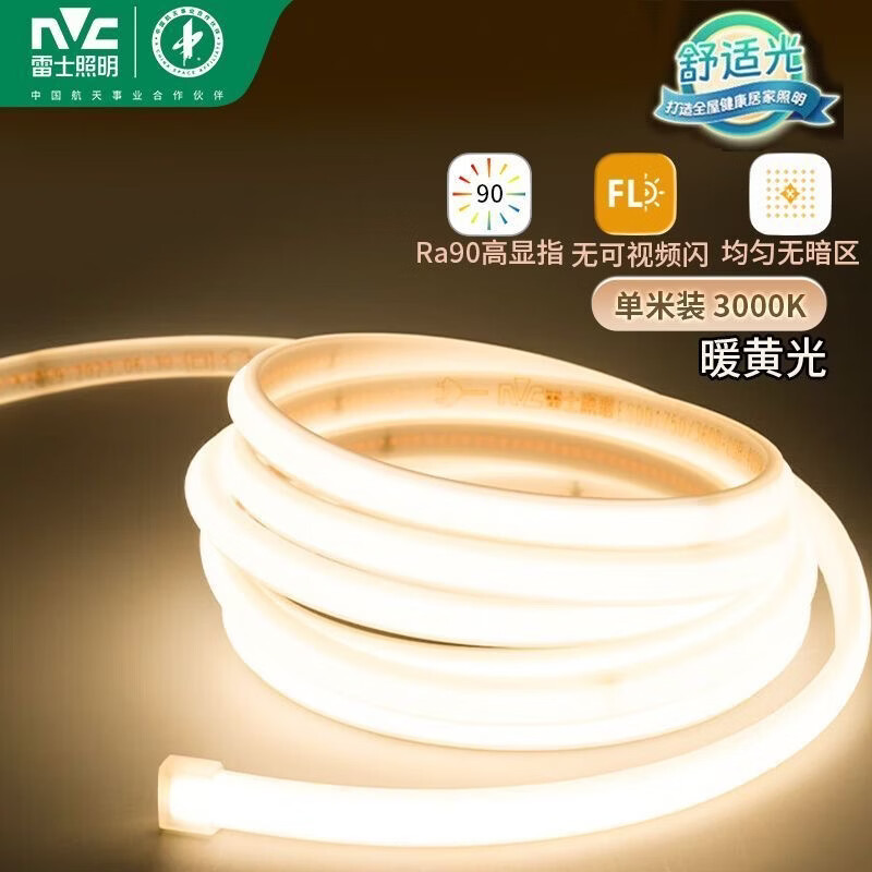 雷士COB灯带高压led柔性COB灯条家装吊顶超亮户外防水软灯带220V灯带 【白光色】6000K 超亮COB灯带【23米送1插头】