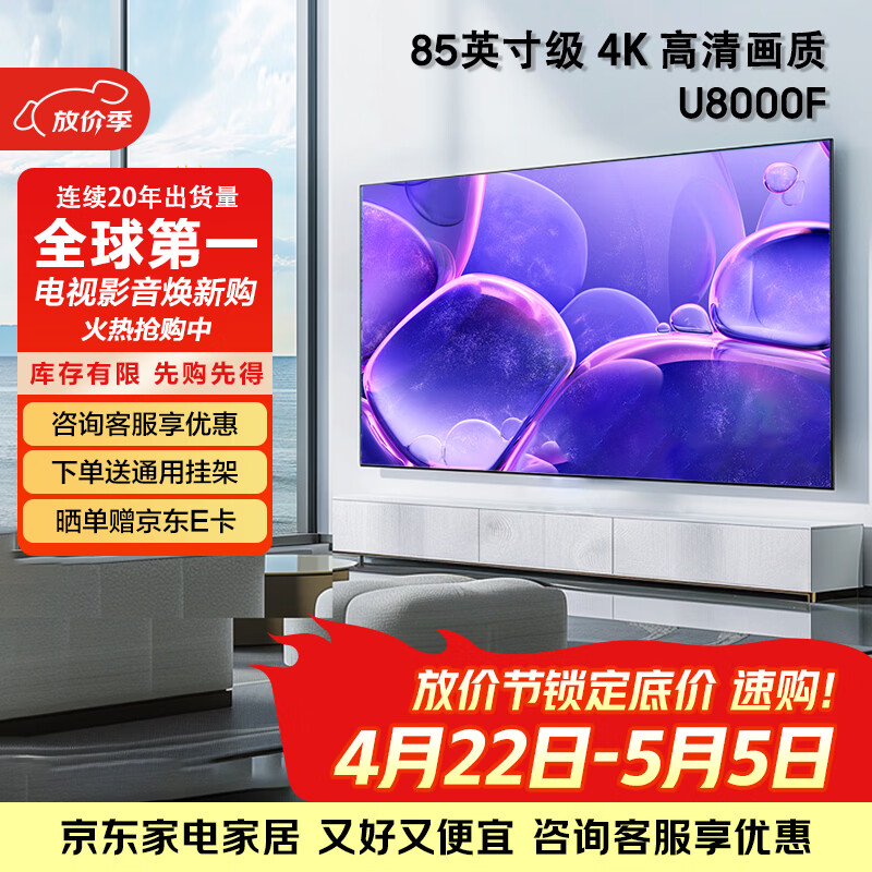 ���ǣ�SAMSUNG�����ذ���Ʒ��U8000Fϵ�� ƽ��Һ������ 4K������ȫ���� AI���ܲ�֡ �޿������������� 85Ӣ�� UA85U8000FJXXZ 6319Ԫ