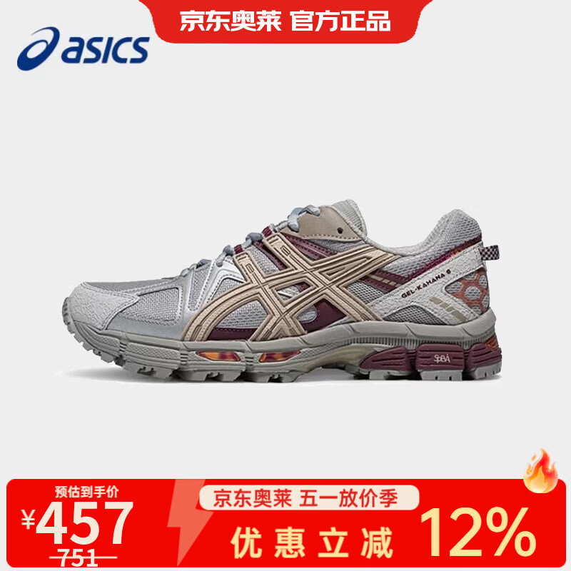 亚瑟士（asics）【京东奥莱】男女回弹耐磨透气越野跑鞋 GEL-KAHANA 8  灰色 42