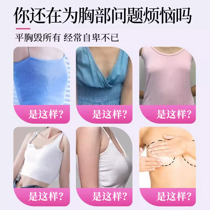 BEIYVS倍姿养美乳霜改善产后下垂松弛保养修复丰满紧致快速滋润美胸体乳 5支巩固完善装【挺翘升E】完美塑性 【官方直售】