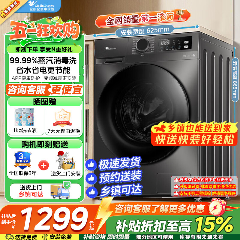 LittleSwan/С��� ����ϵ�� 10kg ��Ͳ TG100APUREPRO 998.75Ԫ(������)