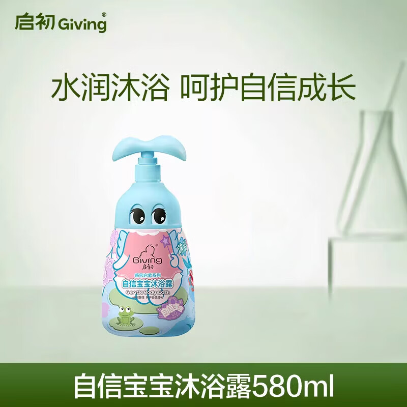 启初自信宝宝沐浴露婴幼儿宝宝洗发水沐浴乳580ml 自信宝宝沐浴露580ml 580ml