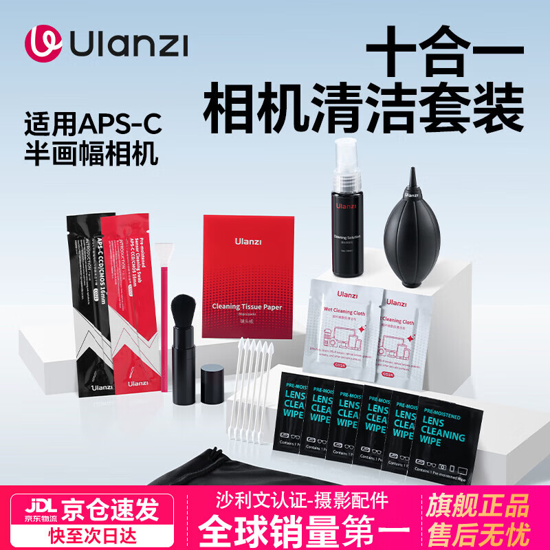 ���ڲ����������ӡ�ulanzi��ʮ��һ��������װ���뵥����������῵��ʿͨ�þ�ͷ�轺������ͷ������಼��ë ʮ��һ��������װ 33Ԫ