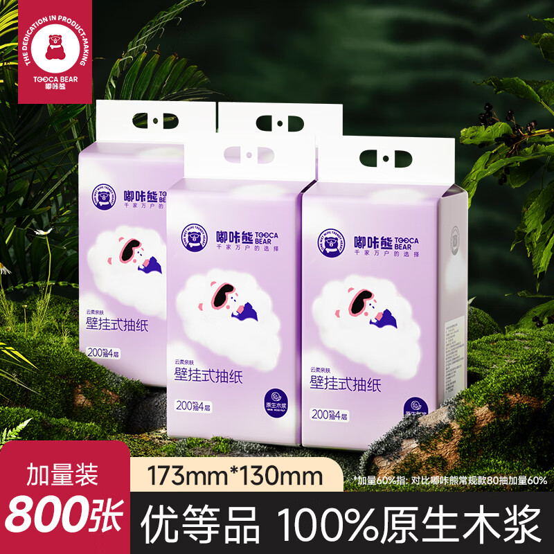 嘟咔熊悬挂纸巾200抽4层100%原生木浆抽纸卫生间厕纸 4层 800张*1提