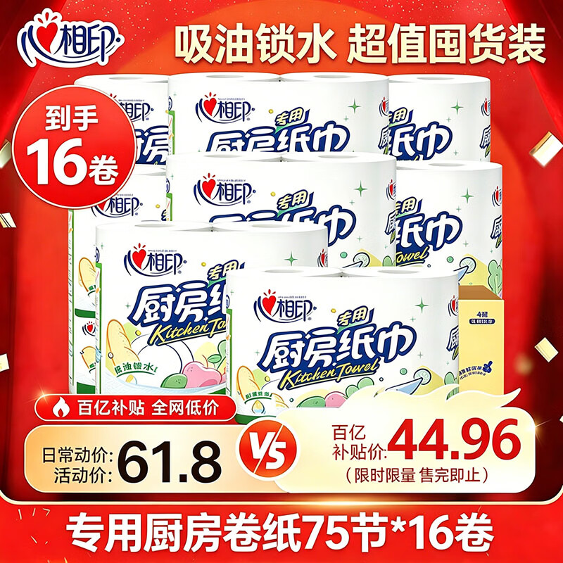 ���ڲ���������ӡ������ֽֽ������ֽ��ˮֽ��ֽ���ֲ���ȥ����������䳬��ͬ�� 2�� 75��*16�� 44.96Ԫ