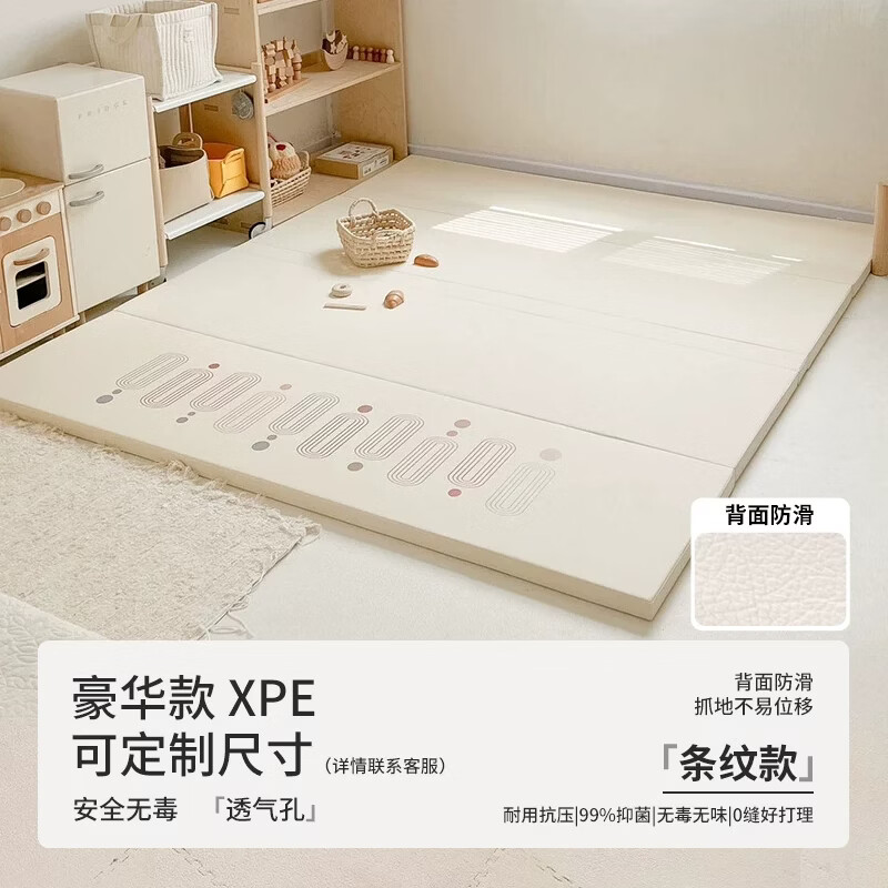 幼乐康 宝宝爬行垫ixpe印花款加厚婴儿爬爬垫折叠家用室内儿童防滑地垫 防滑抑菌PU+透气孔【XPE内胆 】条纹款 200*150*4CM厚(±1cm)【安全可啃咬】
