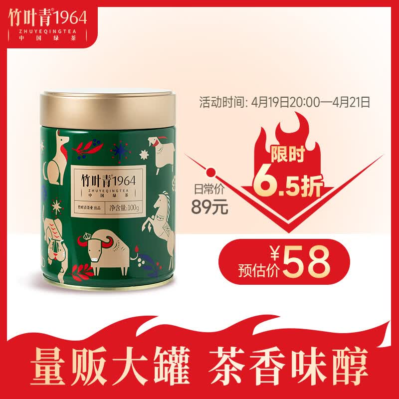 ��Ҷ��1964�̲� ��üɽһ��100g ��װ�ڻ�2026�²���ǰ���Լ���16001 52.8Ԫ