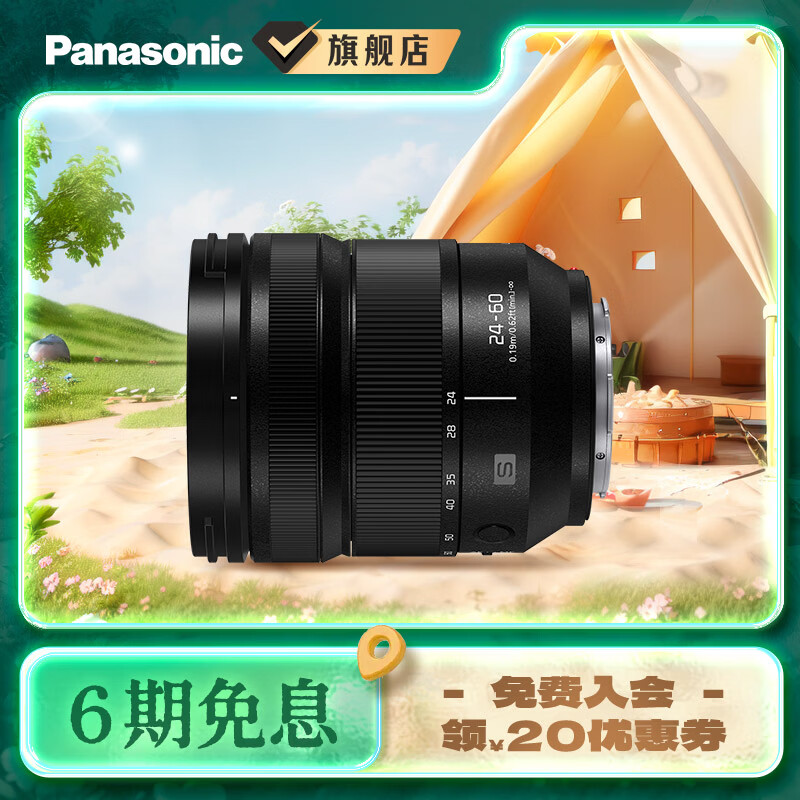 松下（Panasonic）24-60mm 恒定F2.8大光圈变焦L卡口微单相机镜头 轻巧便携 轻松出游 S-E2460GK