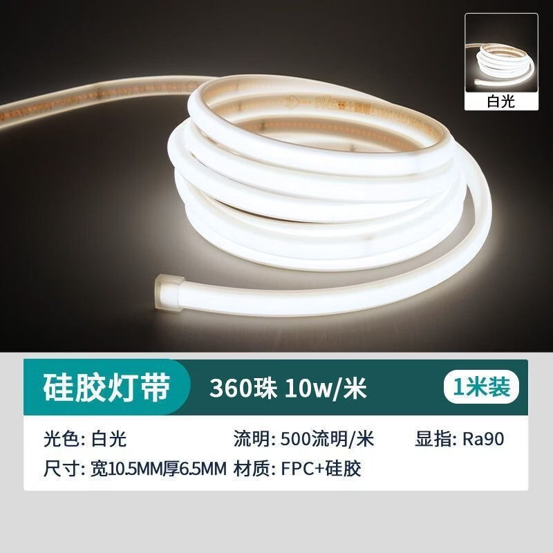 雷士COB灯带高压led柔性COB灯条家装吊顶超亮户外防水软灯带220V灯带 【白光色】6000K 超亮COB灯带【23米送1插头】