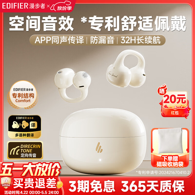 EDIFIER/������ NewSound Clip �������� �������� �°�ɫ 263.11Ԫ