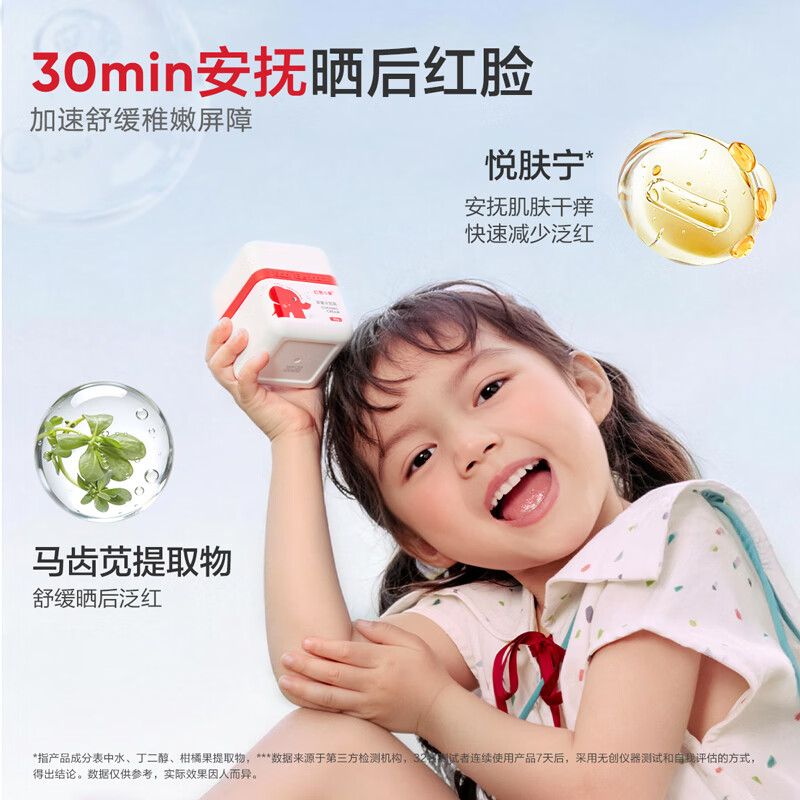 红色小象面霜夏季冰雪霜婴幼儿宝宝儿童润肤乳清爽渗透保湿补水滋润擦脸霜 【品牌爆款】婴童冰雪霜50g