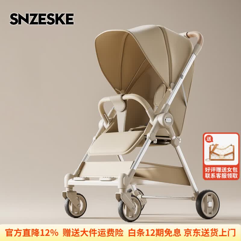 SNZESKE轻便婴儿推车可折叠宝宝推车儿童便携遛娃神器小推车6-3个月 卡其米色-安全扶手