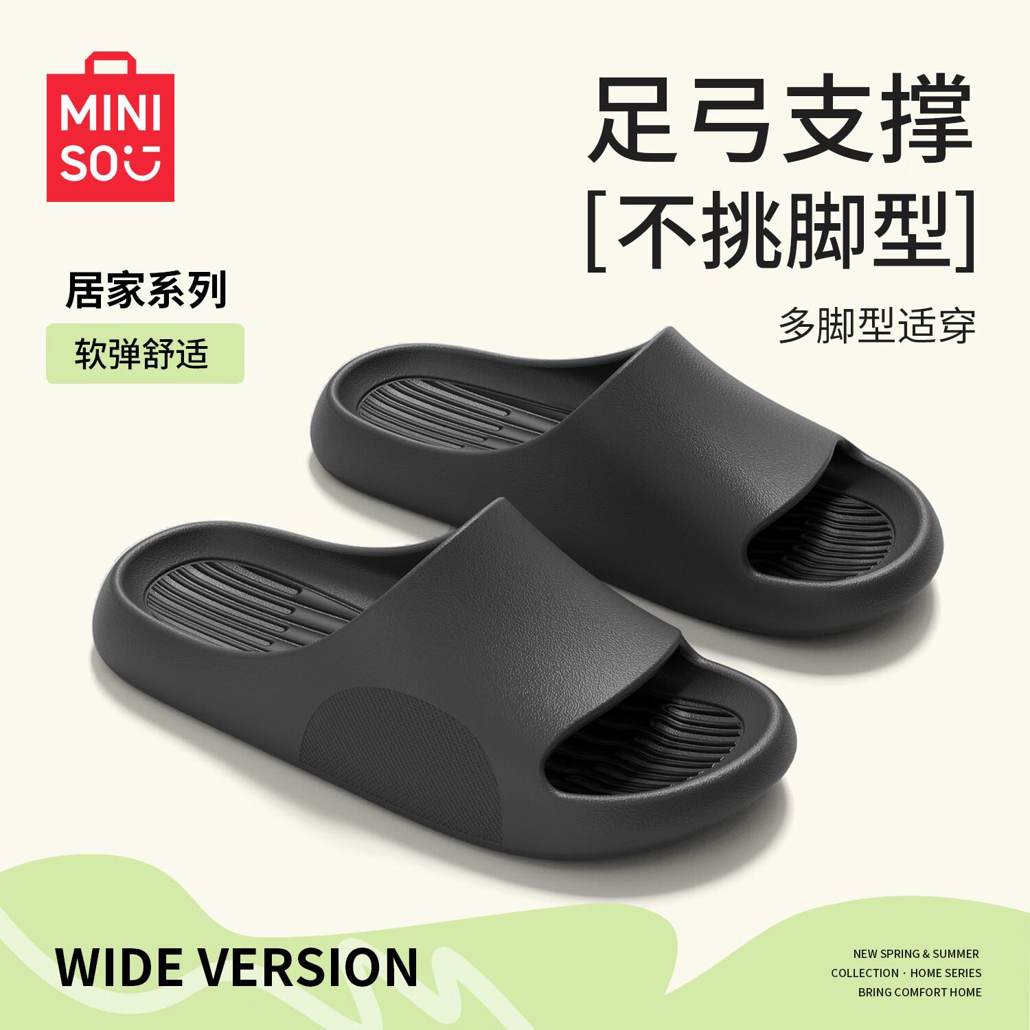 名创优品（MINISO）拖鞋男居家踩屎感夏季浴室内防滑防臭软弹凉拖鞋女  经典黑 38-39