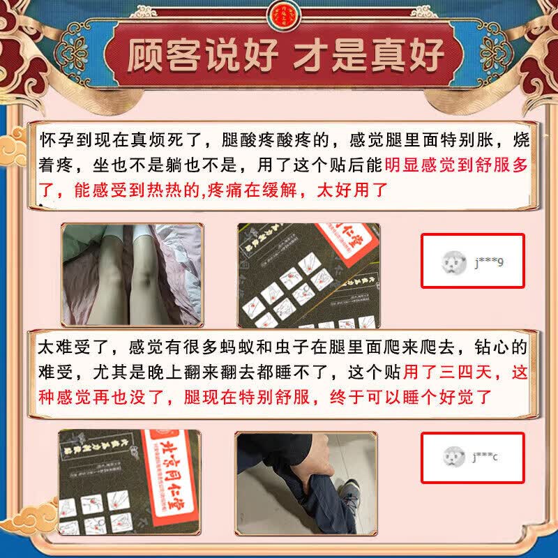 同仁堂(TRT)不安腿综合征药专用贴膏睡觉腿困难不宁腿下肢抖动贴抽筋手脚麻木 买5送4【不安腿】 9盒*8贴 不安腿专用特效
