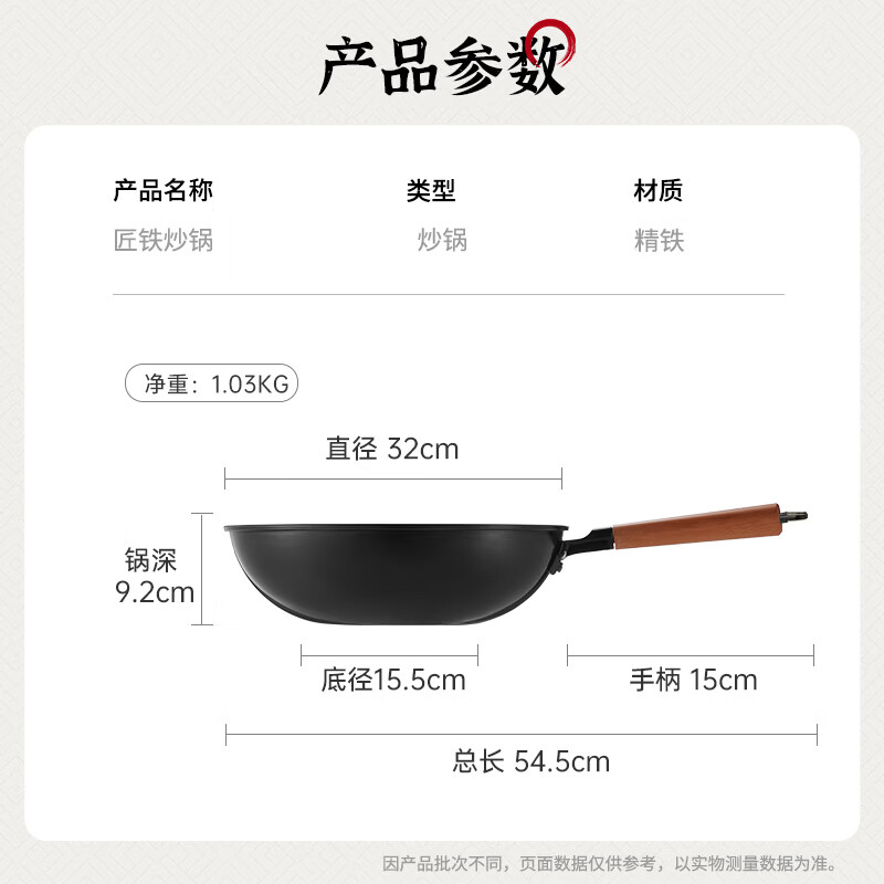 炊大皇炒锅精铁锅家用炒菜锅无涂层不粘锅电磁炉燃气通用厨房好物 无盖|健康无涂层 炒锅 32cm