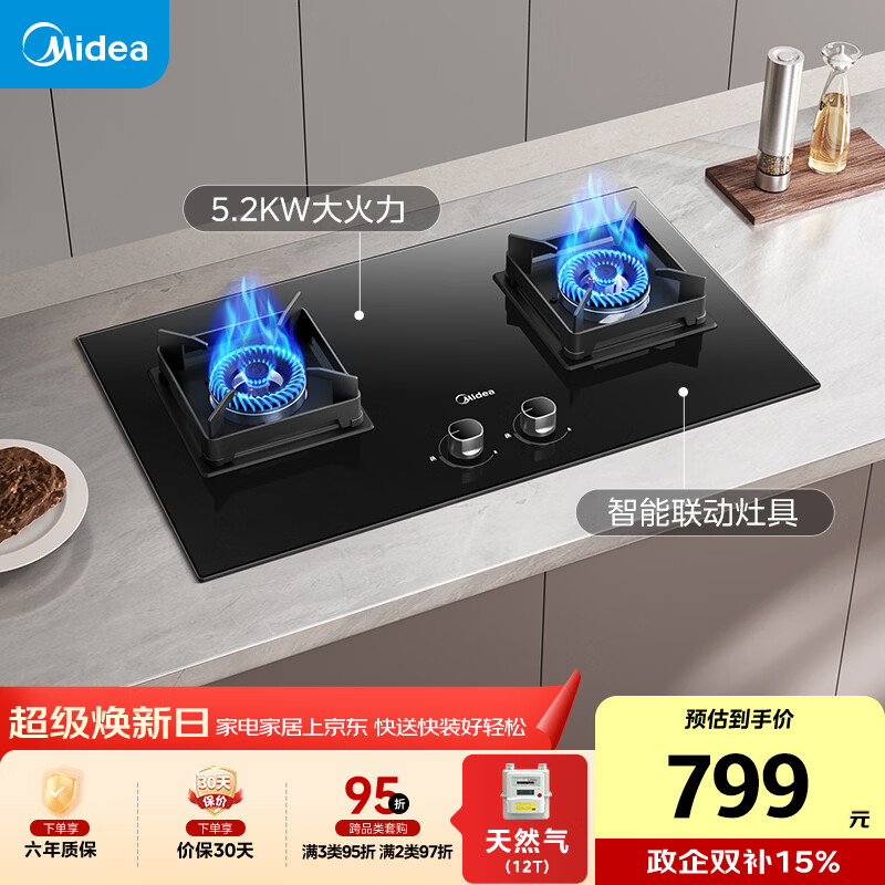 midea/���� Q523L ��� ��Ȼ�� 799Ԫ