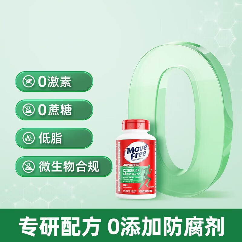 Move Free益节氨糖软骨素绿瓶 维骨力钙片成人中老年骨质疏松 美国进口营养 【有效期至28年4月底】舒缓绿瓶 120粒*2瓶