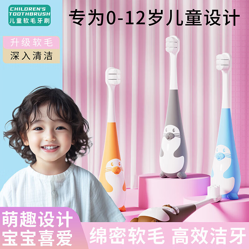 沐暄万根毛儿童牙刷卡通小海豹造型宝宝好抓握软毛不伤牙颜色随机 小海豹儿童1支装+儿童漱口杯1个