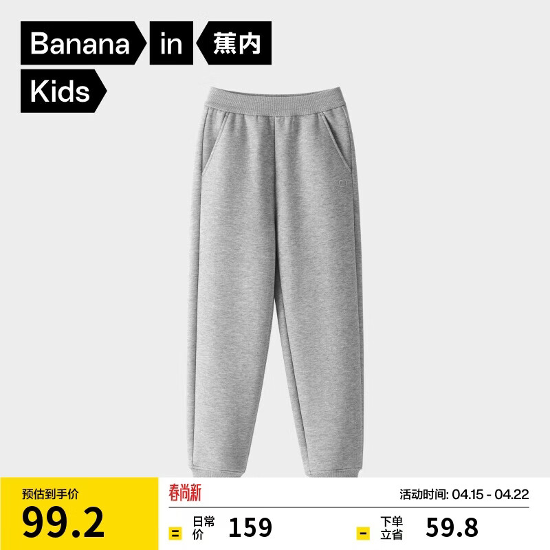 蕉内非常502Regular男童裤子女童新款秋季长裤柔弹空气棉收脚儿童卫裤