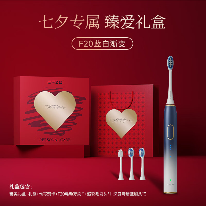 EFZQ声波扫振电动牙刷 成人男女士情侣款 软毛刷头 长续航充电式可防水E10 生日礼物 送男生女生礼物 渐变蓝【配4刷头】情侣礼盒装koojo出品